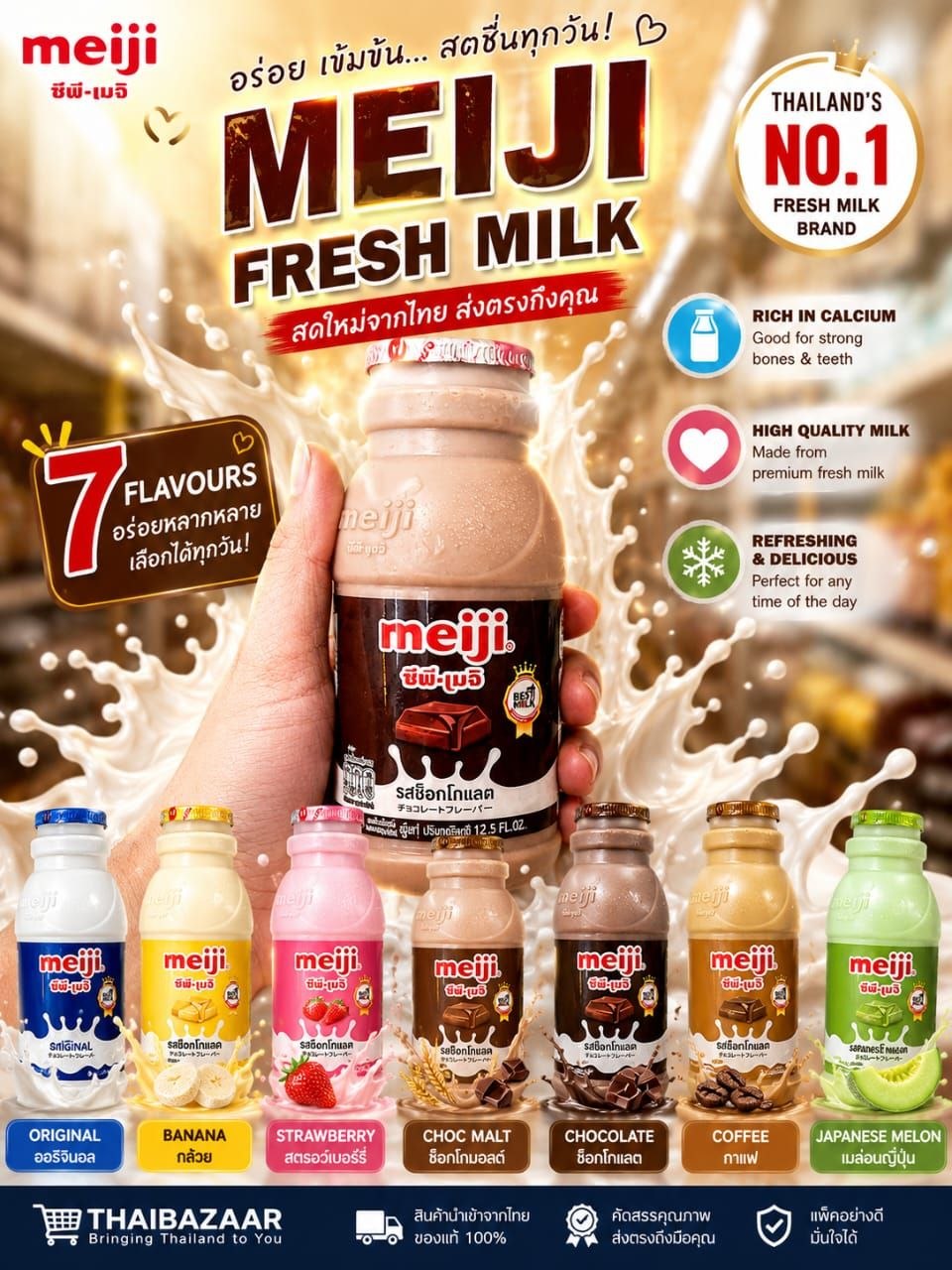 Seven Flavors, One Refreshing Experience!